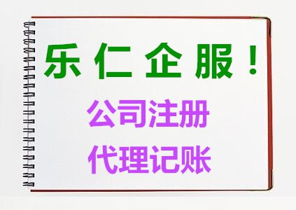 朝陽代理記賬服務(wù)價(jià)格及代辦流程詳解